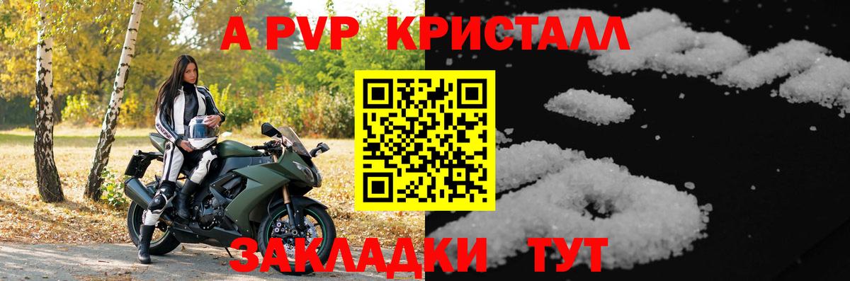 А ПВП СК Вязники