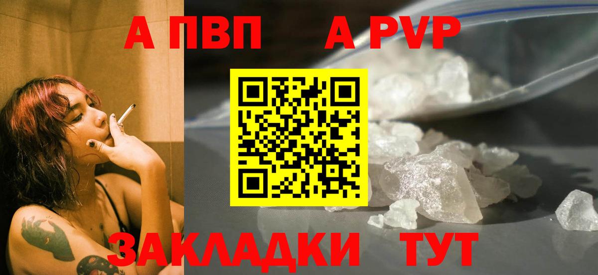 A PVP СК КРИС  A-PVP Crystall  Вход с VPN  Вязники 