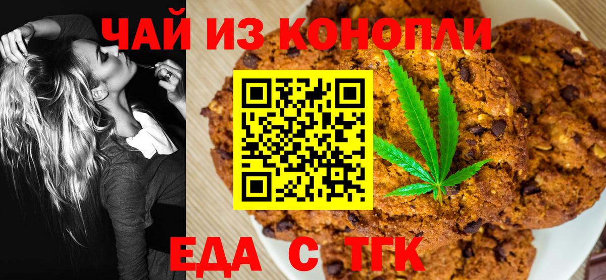 Вязники  Cannafood конопля  Вход с VPN 