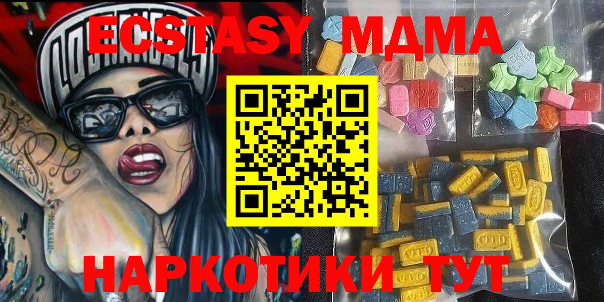 ЭКСТАЗИ 280 MDMA  Ecstasy  Вязники  ссылка на мегу сайт  Вход с VPN  Ecstasy VHQ 