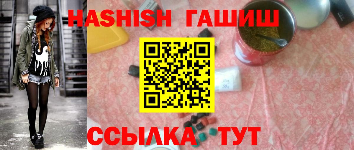 ГАШ убойный  Вход с VPN  ГАШИШ индика сатива  Вязники 