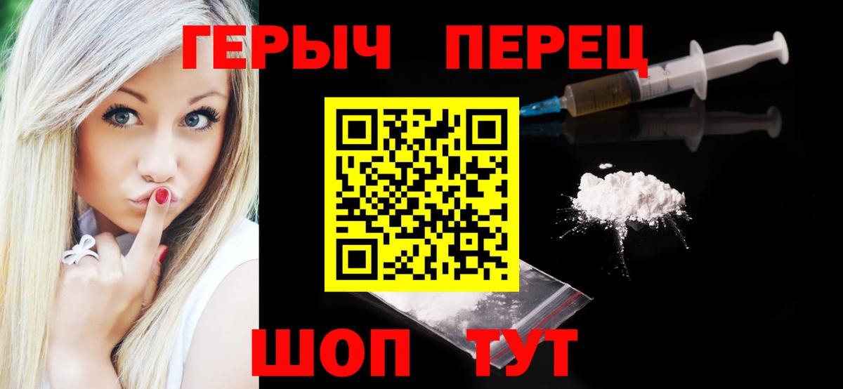 Вязники  ГЕРОИН белый  Вход с VPN 