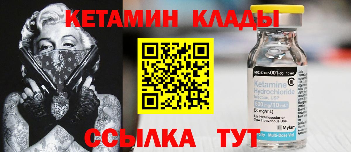 КЕТАМИН ketamine  Вход с VPN  Кетамин VHQ  Вязники 
