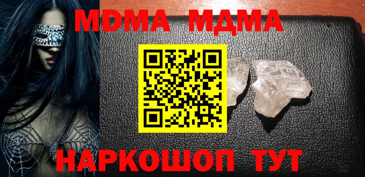MDMA  МДМА crystal  Вход с VPN  Вязники 