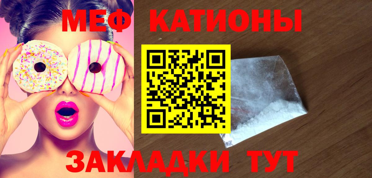 Меф Вязники