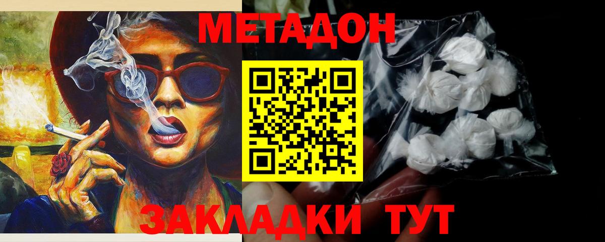 МЕТАДОН белоснежный  Вход с VPN  Вязники 