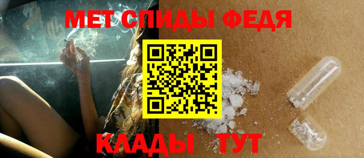 МЕТАМФЕТАМИН пудра Вязники