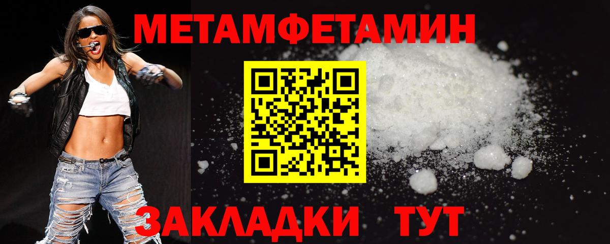 Вязники  Метамфетамин Декстрометамфетамин 99.9%  Вход с VPN 