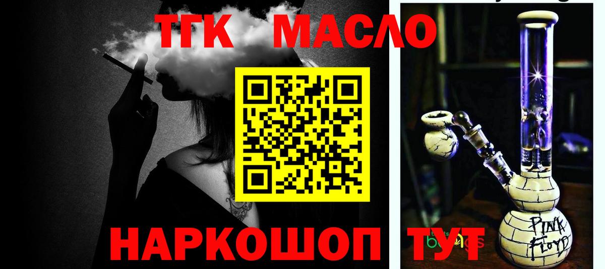 ТГК вейп  Дистиллят ТГК жижа  Вход с VPN  Вязники 