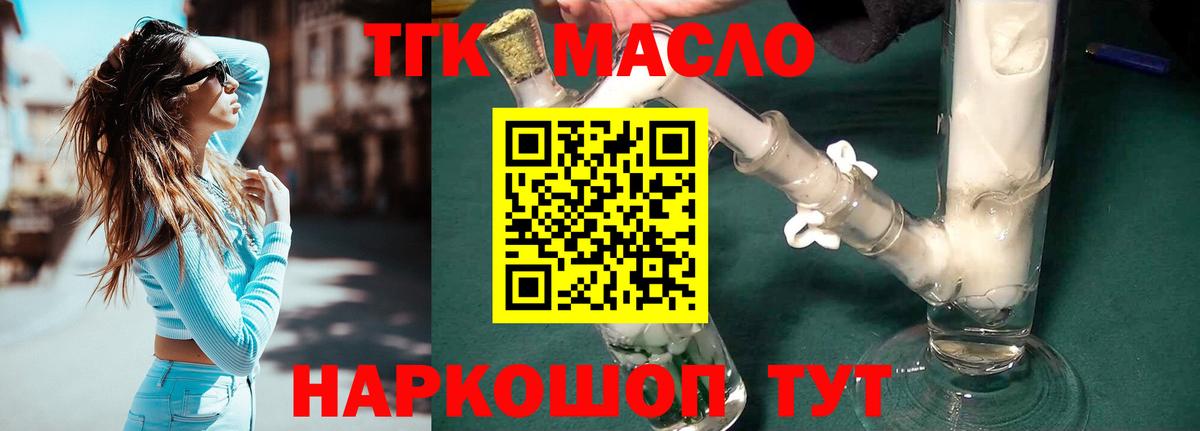 Дистиллят ТГК Wax Вязники